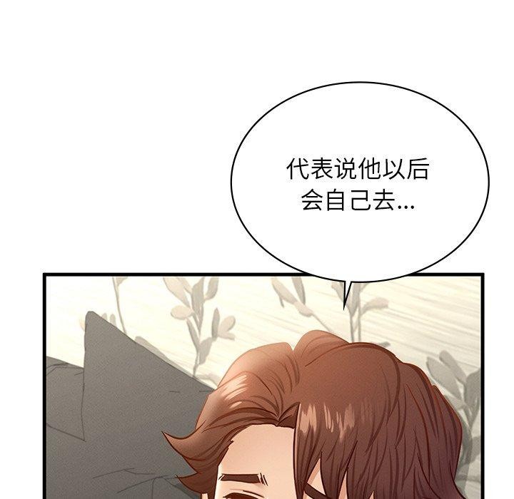 55P - 年轻代表/不该爱上妳