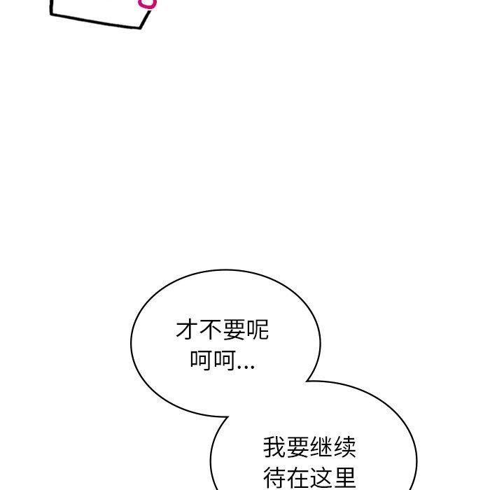 66P - 年轻代表/不该爱上妳