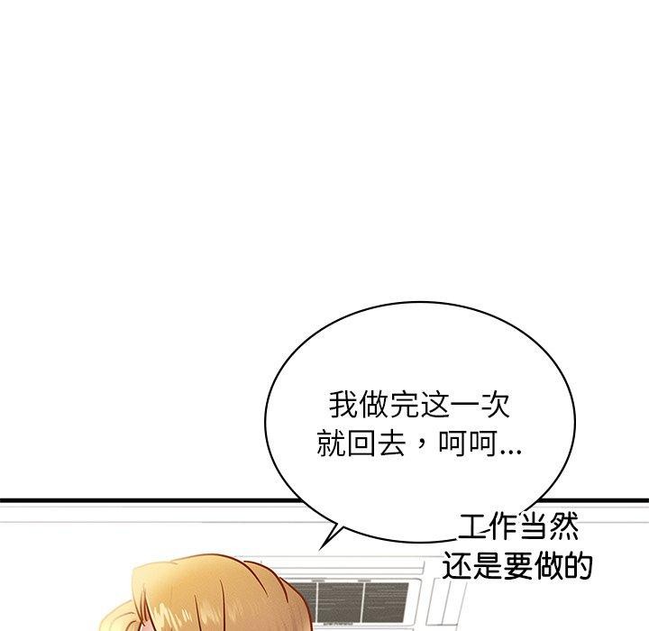 71P - 年轻代表/不该爱上妳