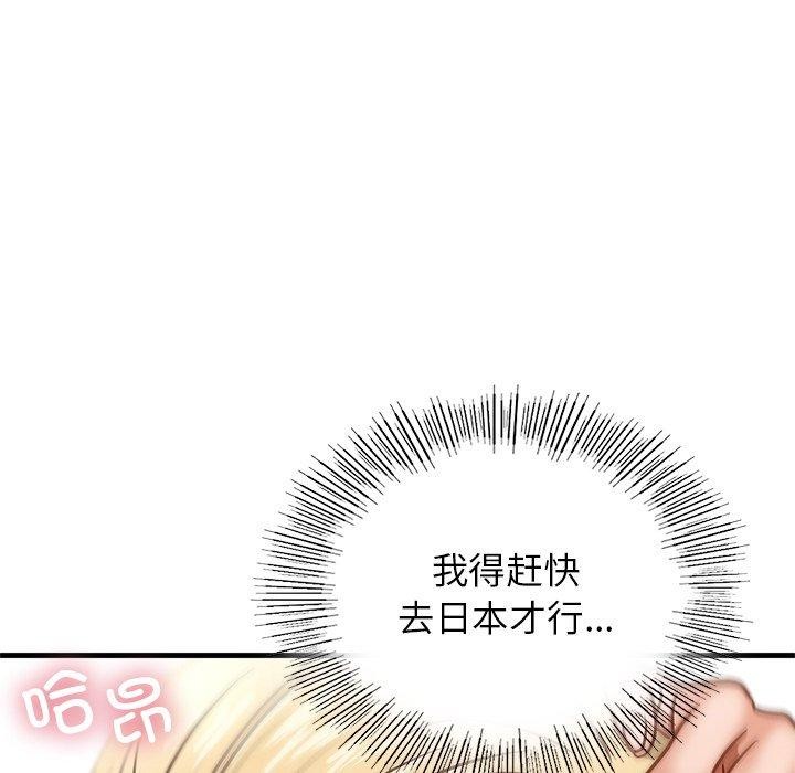 80P - 年轻代表/不该爱上妳