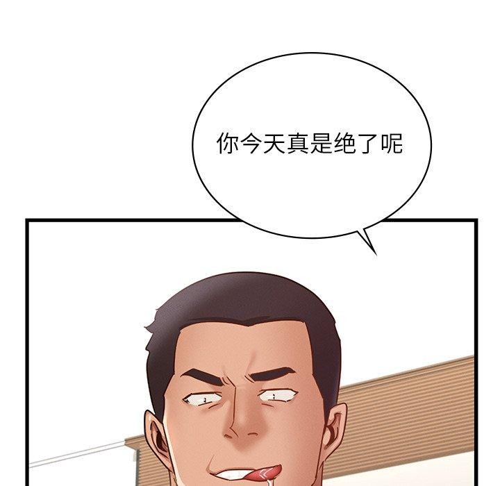 119P - 年轻代表/不该爱上妳