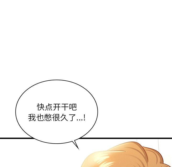 121P - 年轻代表/不该爱上妳