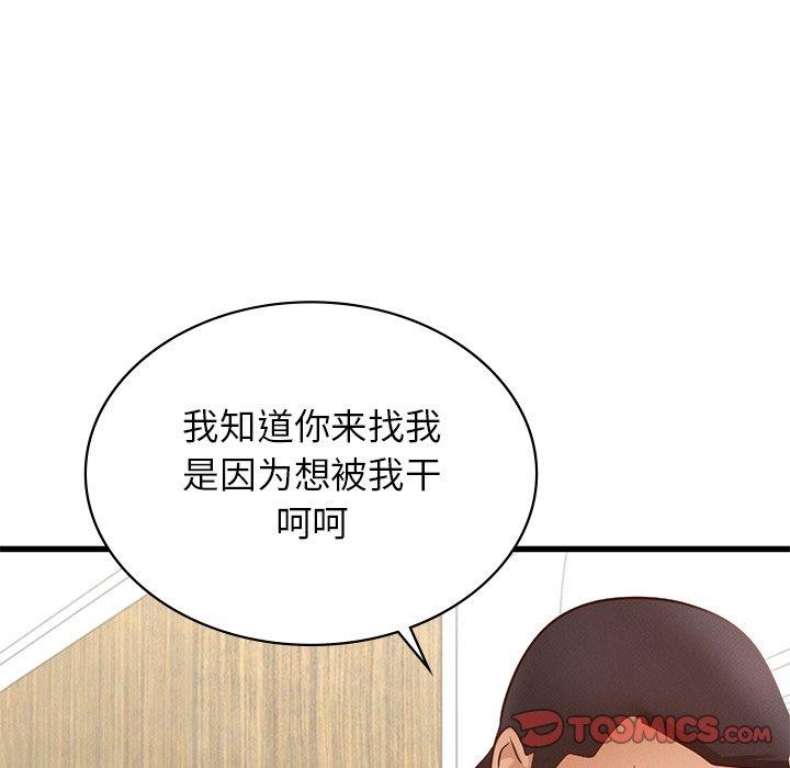 136P - 年轻代表/不该爱上妳