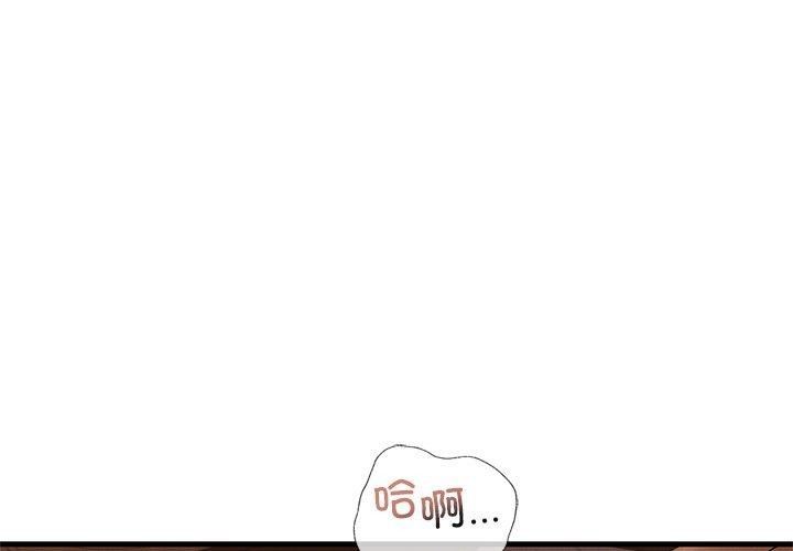 1P - 年轻代表/不该爱上妳
