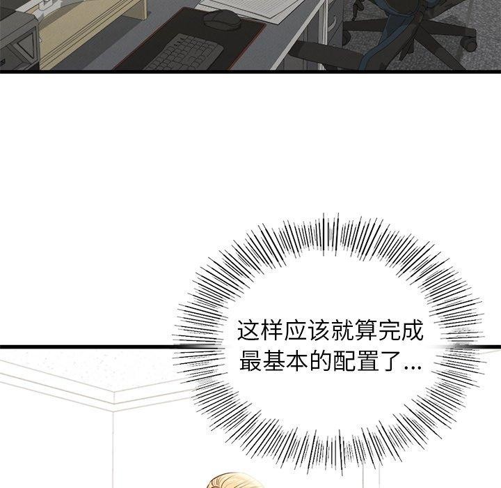 78P - 年轻代表/不该爱上妳