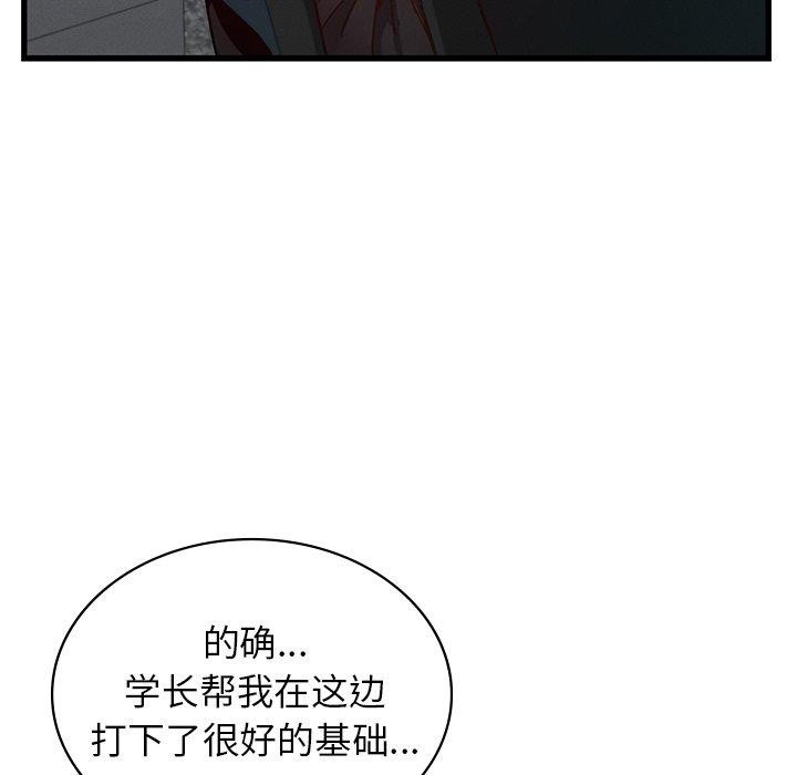 82P - 年轻代表/不该爱上妳