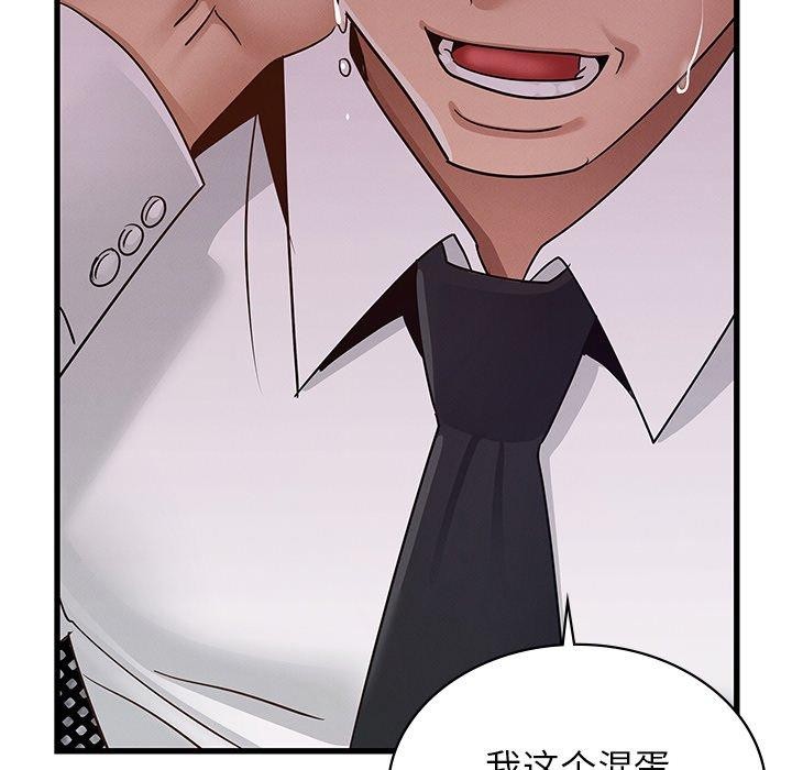 94P - 年轻代表/不该爱上妳