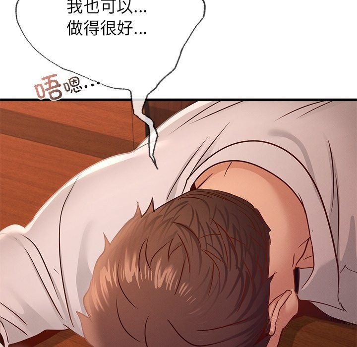 103P - 年轻代表/不该爱上妳