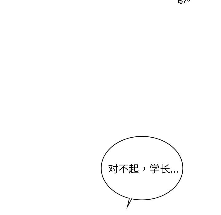 109P - 年轻代表/不该爱上妳