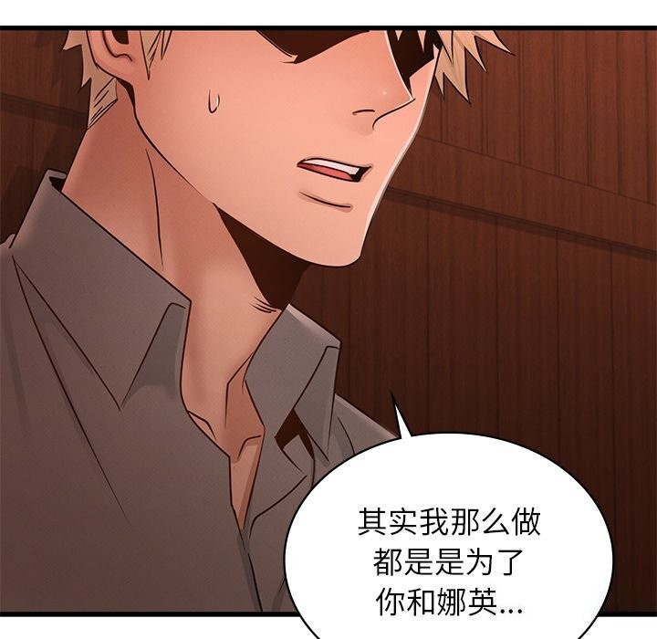 110P - 年轻代表/不该爱上妳