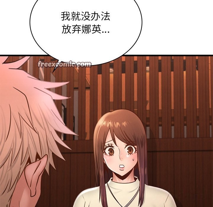 112P - 年轻代表/不该爱上妳