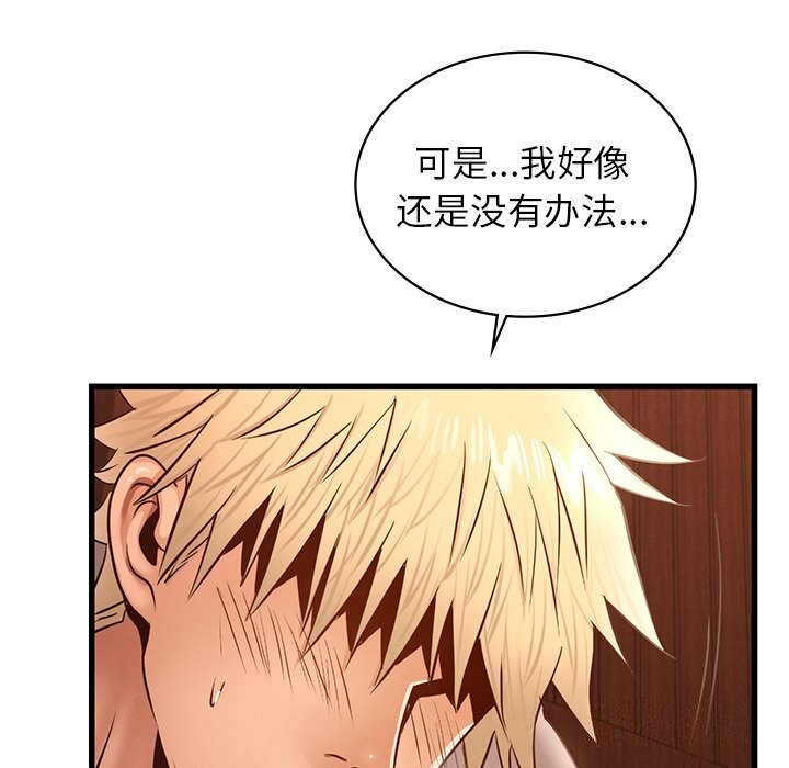 114P - 年轻代表/不该爱上妳