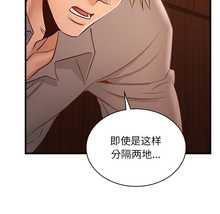 115P - 年轻代表/不该爱上妳