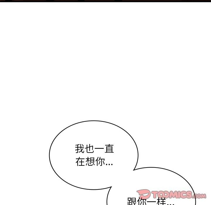 135P - 年轻代表/不该爱上妳