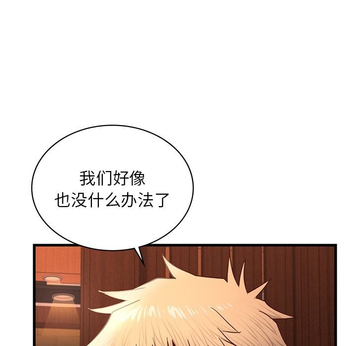 138P - 年轻代表/不该爱上妳