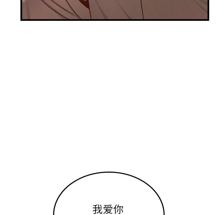 140P - 年轻代表/不该爱上妳