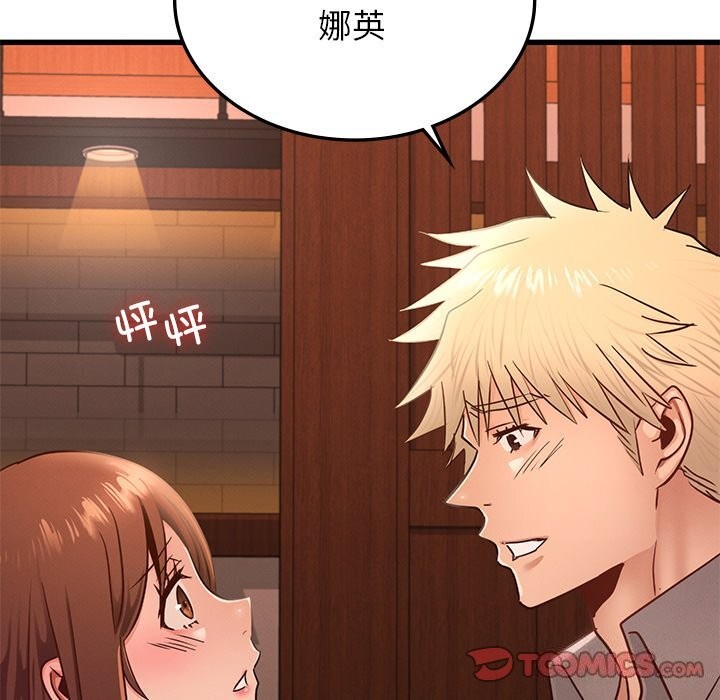 141P - 年轻代表/不该爱上妳