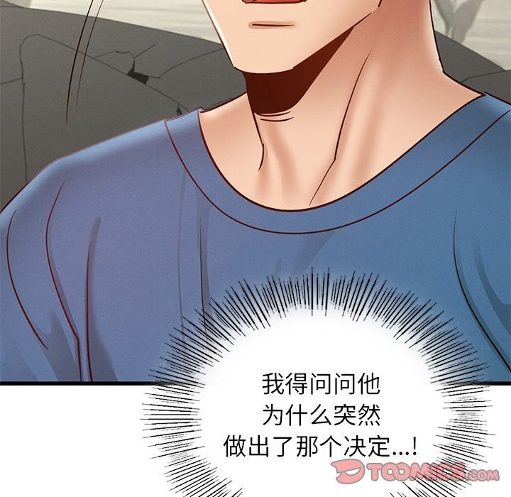 15P - 年轻代表/不该爱上妳