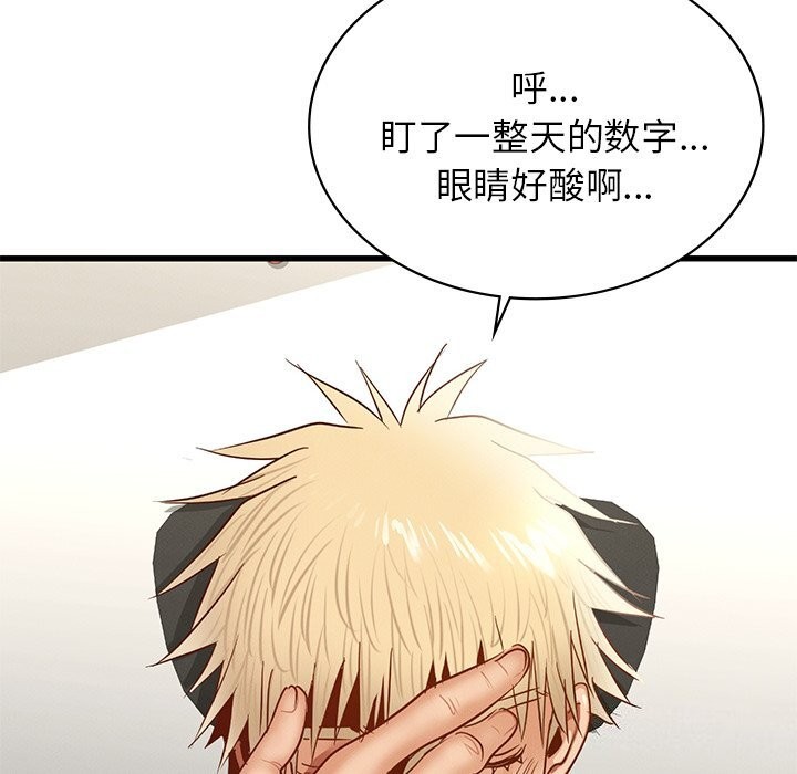 26P - 年轻代表/不该爱上妳