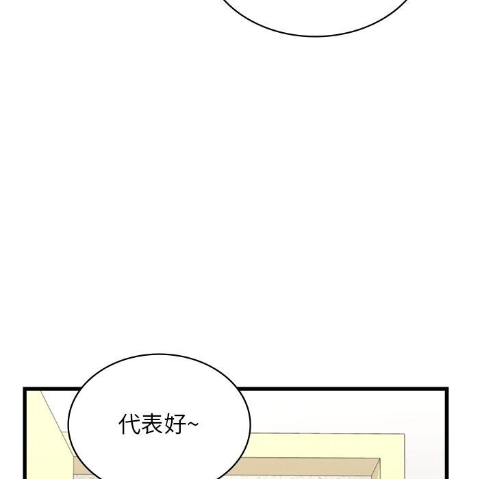 35P - 年轻代表/不该爱上妳