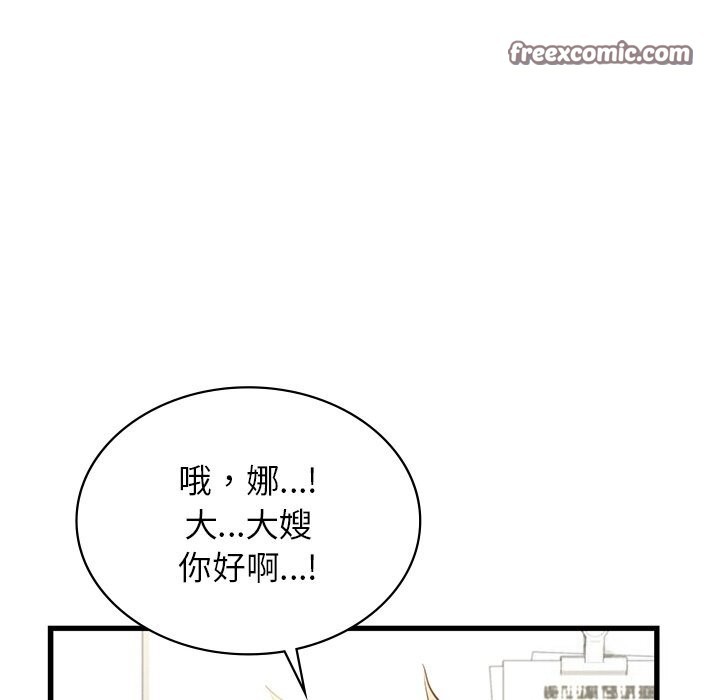 48P - 年轻代表/不该爱上妳