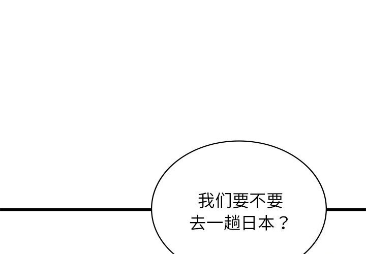 4P - 年轻代表/不该爱上妳