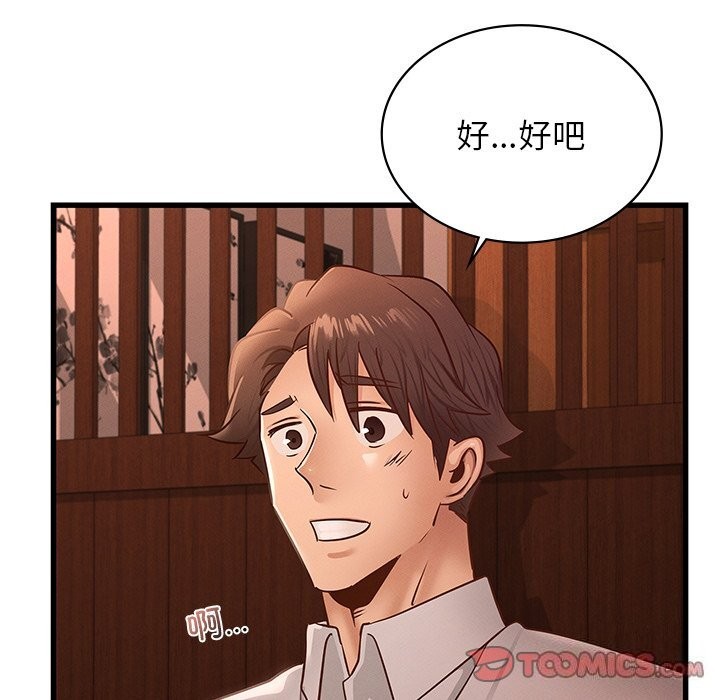 75P - 年轻代表/不该爱上妳