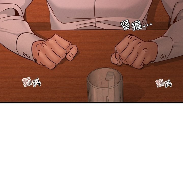 97P - 年轻代表/不该爱上妳