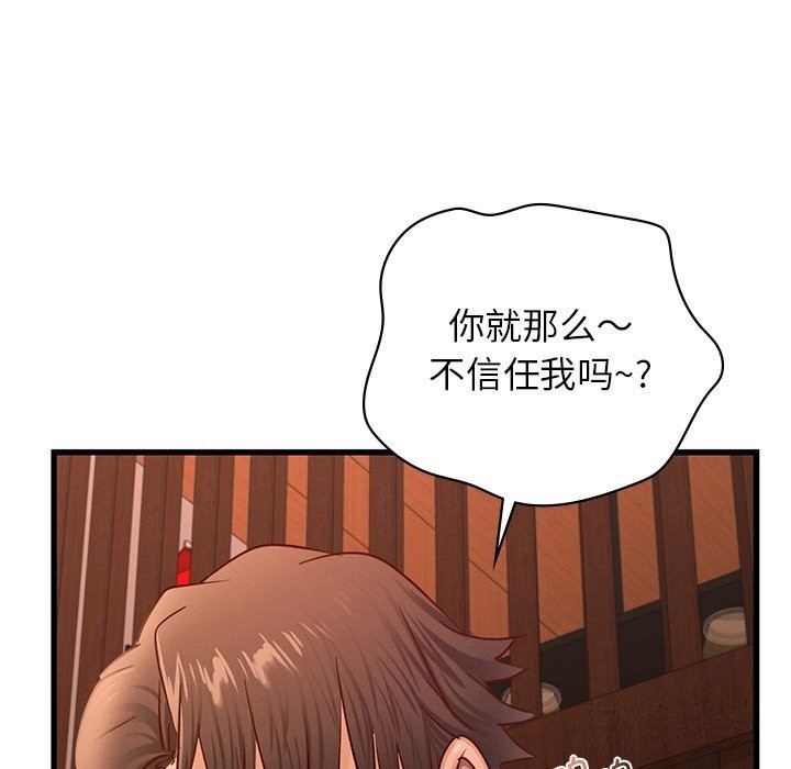 98P - 年轻代表/不该爱上妳