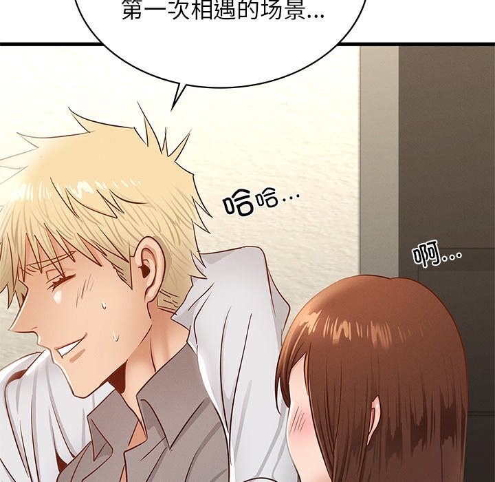 102P - 年轻代表/不该爱上妳