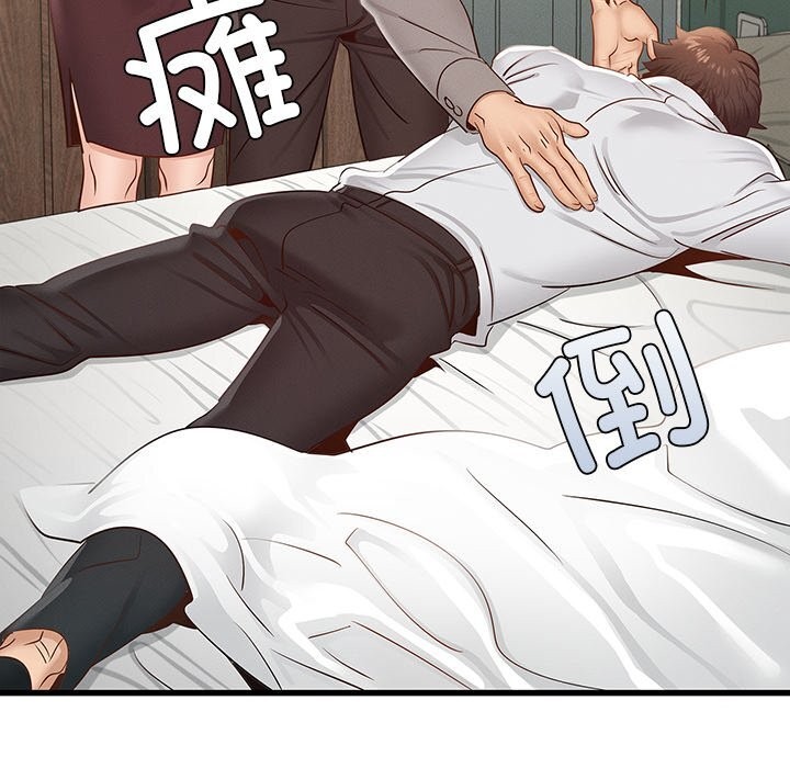 113P - 年轻代表/不该爱上妳