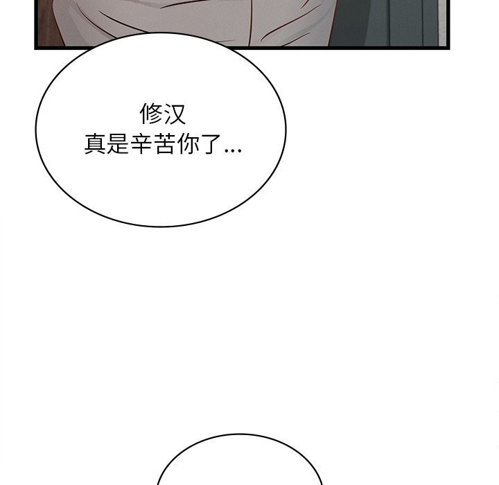 116P - 年轻代表/不该爱上妳