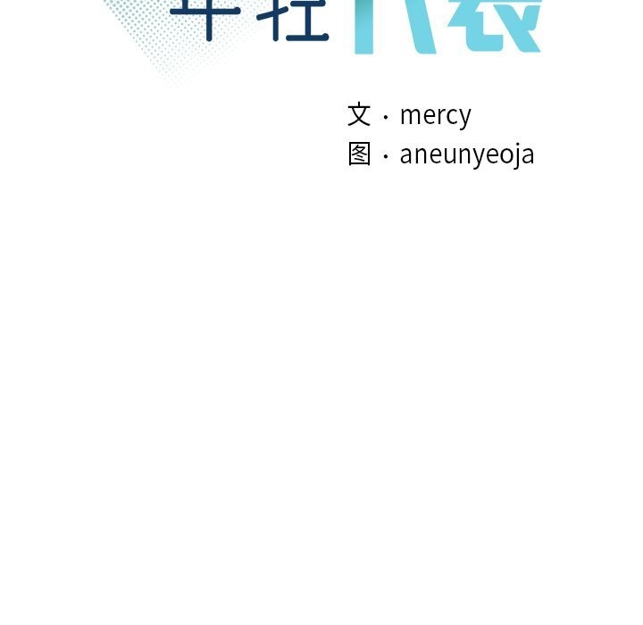 11P - 年轻代表/不该爱上妳