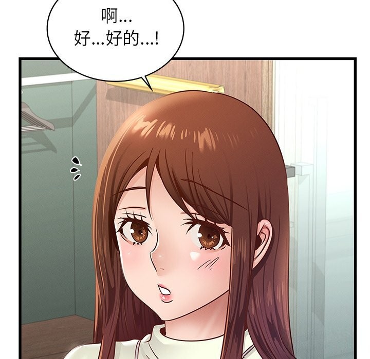 124P - 年轻代表/不该爱上妳