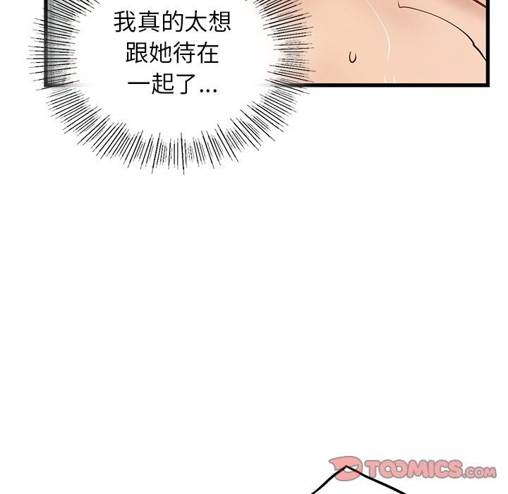 135P - 年轻代表/不该爱上妳