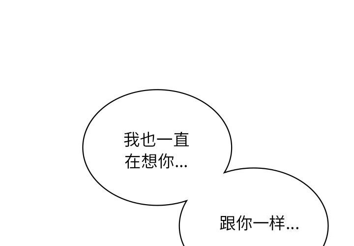 1P - 年轻代表/不该爱上妳