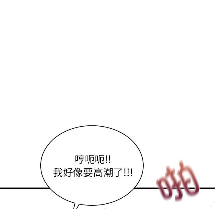 103P - 年轻代表/不该爱上妳