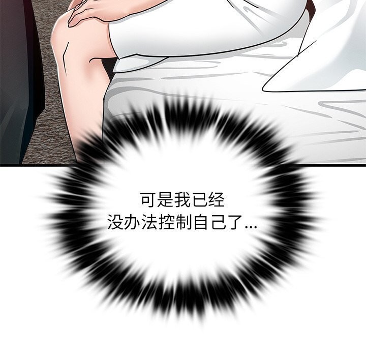 151P - 年轻代表/不该爱上妳