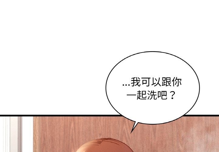 1P - 年轻代表/不该爱上妳