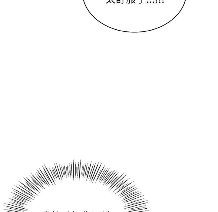 23P - 年轻代表/不该爱上妳