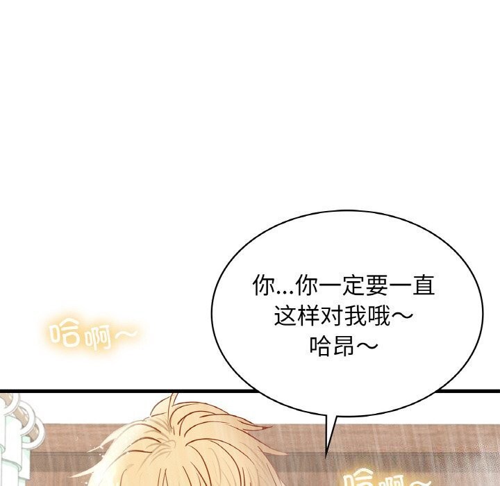 28P - 年轻代表/不该爱上妳