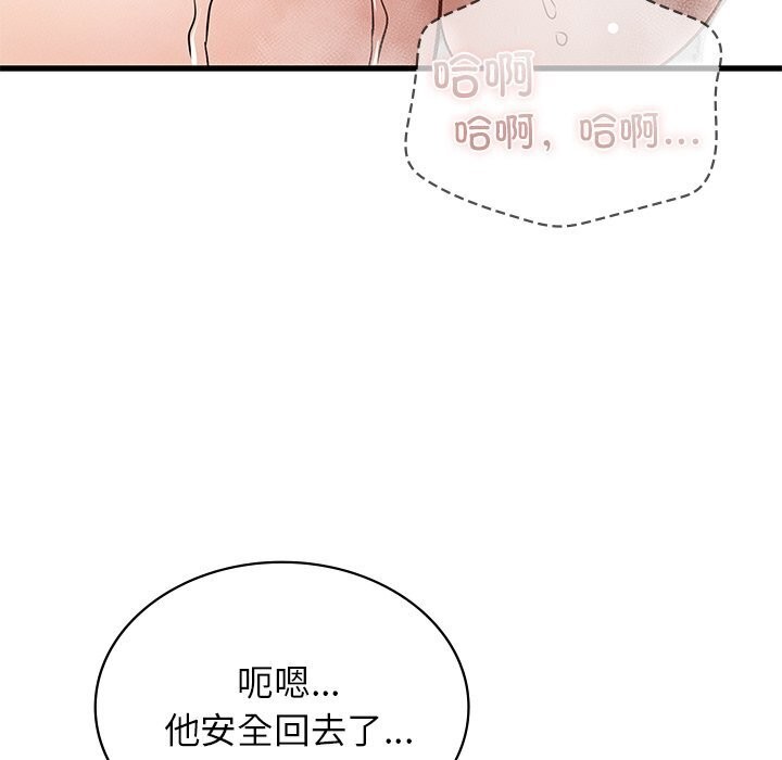 67P - 年轻代表/不该爱上妳