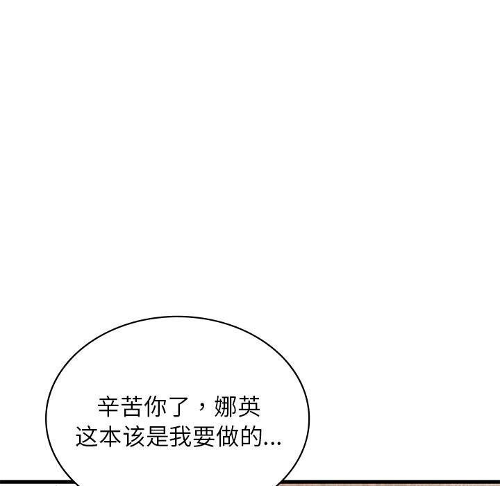 70P - 年轻代表/不该爱上妳