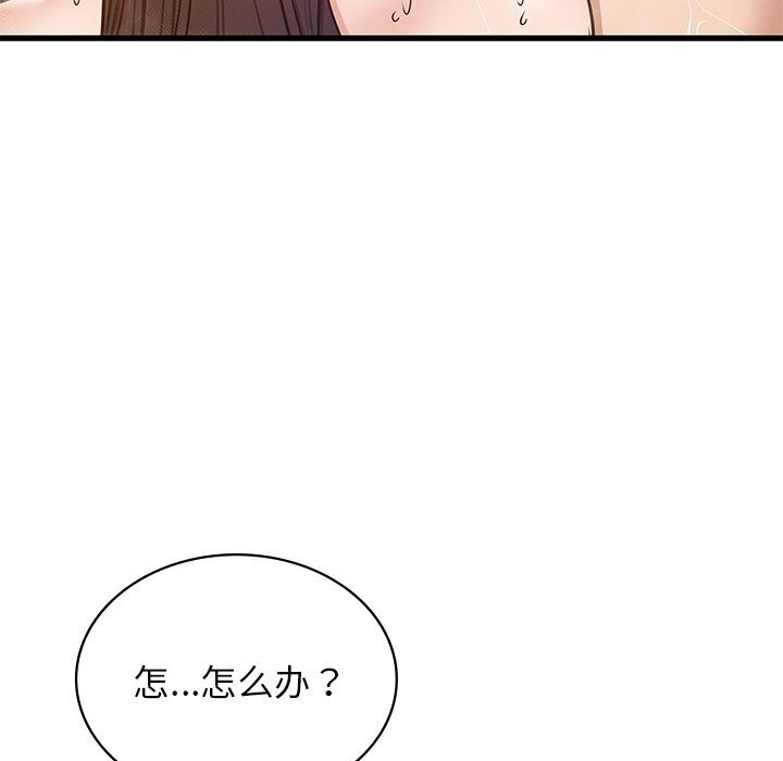 77P - 年轻代表/不该爱上妳