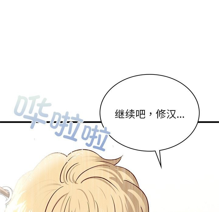 82P - 年轻代表/不该爱上妳