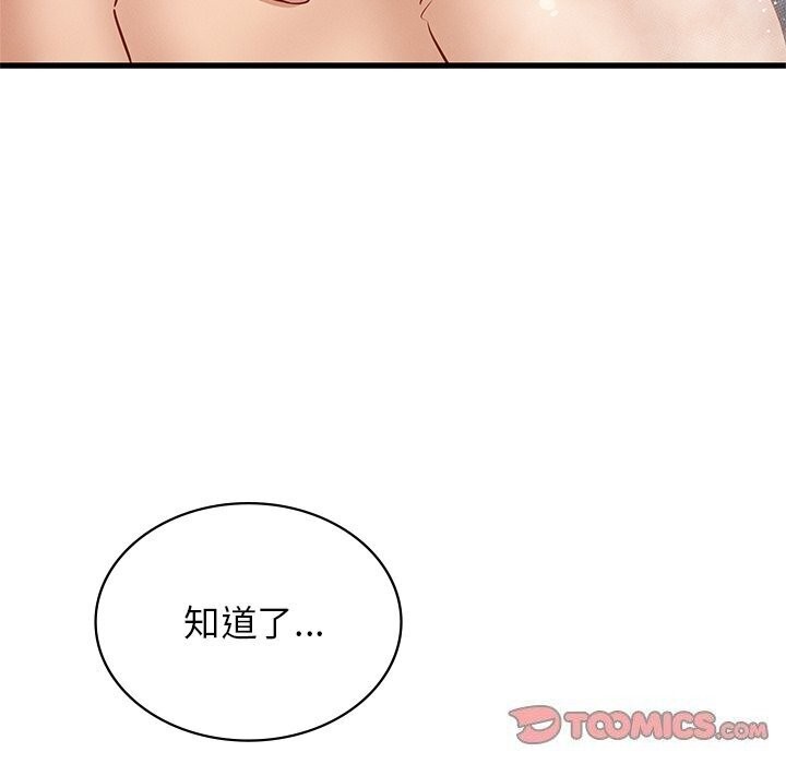 84P - 年轻代表/不该爱上妳