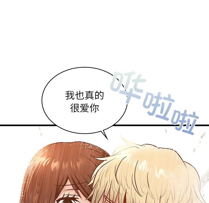 94P - 年轻代表/不该爱上妳