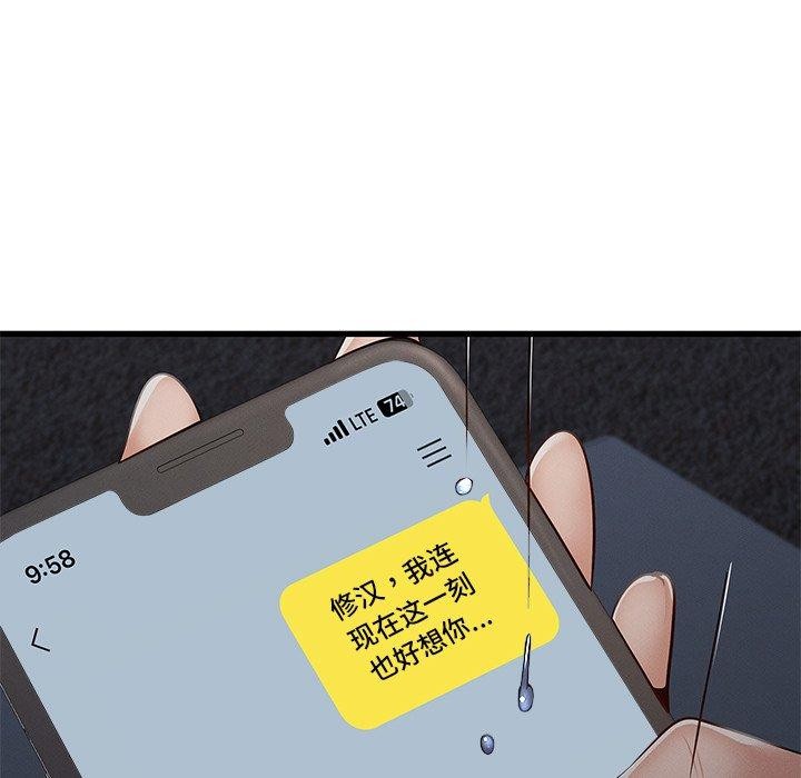 103P - 年轻代表/不该爱上妳