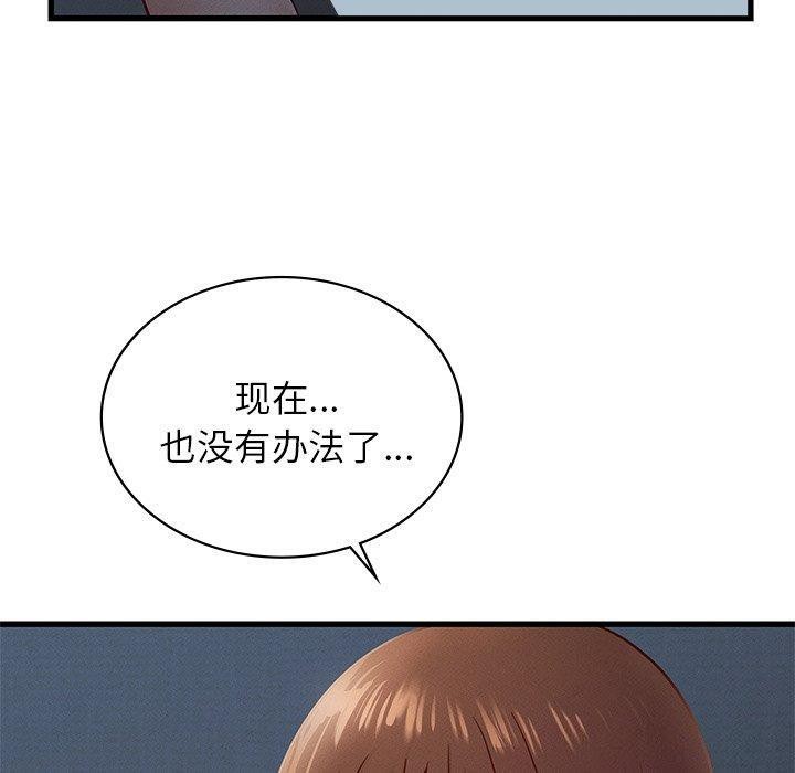 110P - 年轻代表/不该爱上妳