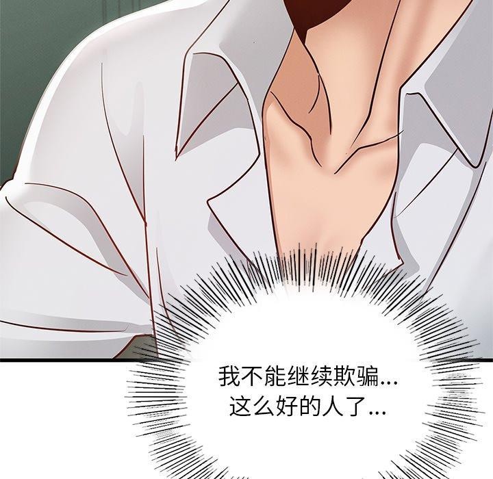131P - 年轻代表/不该爱上妳